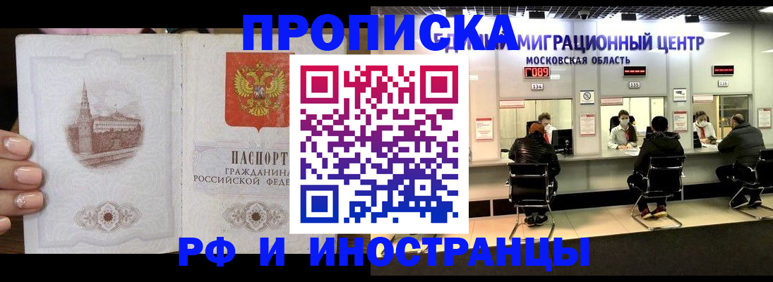 прописка ребенка в Кондрово