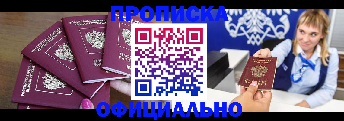 временная регистрация для всех в Кондрово