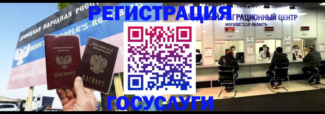 временная регистрация в Кондрово